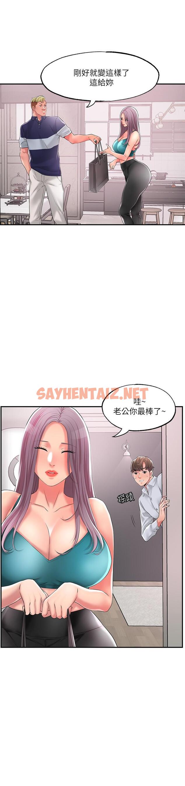 查看漫画幸福督市 - 第17話-老師，今天我老公不在家 - sayhentaiz.net中的807164图片