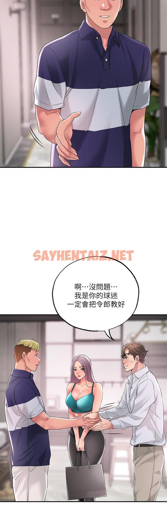 查看漫画幸福督市 - 第17話-老師，今天我老公不在家 - sayhentaiz.net中的807166图片