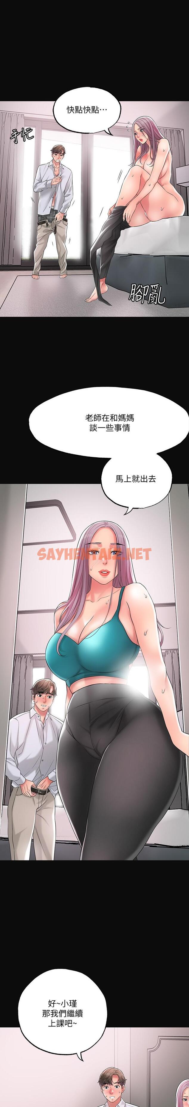 查看漫画幸福督市 - 第17話-老師，今天我老公不在家 - sayhentaiz.net中的807170图片