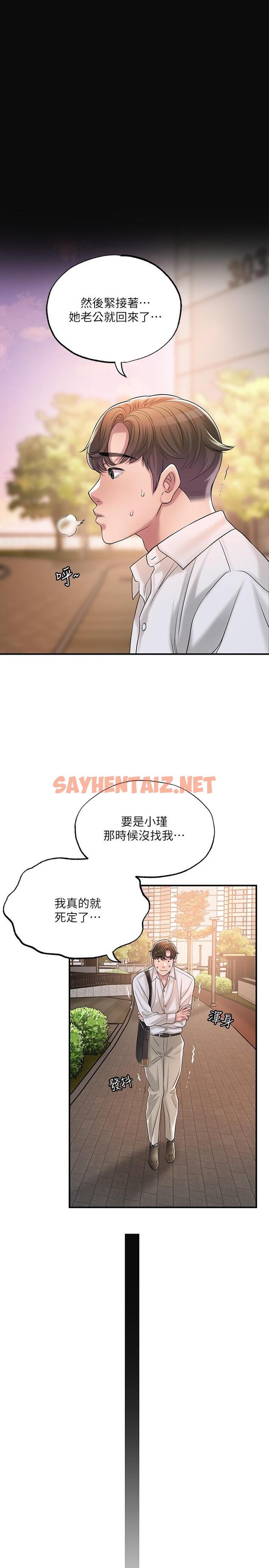 查看漫画幸福督市 - 第17話-老師，今天我老公不在家 - sayhentaiz.net中的807172图片