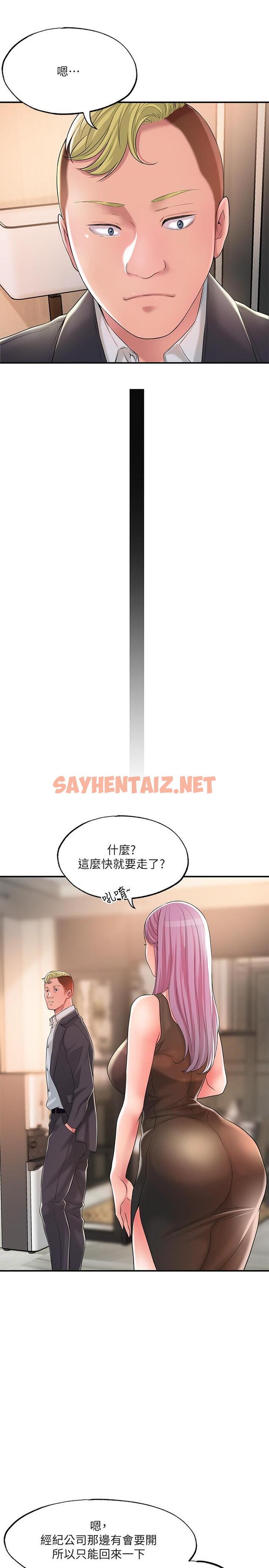 查看漫画幸福督市 - 第17話-老師，今天我老公不在家 - sayhentaiz.net中的807174图片