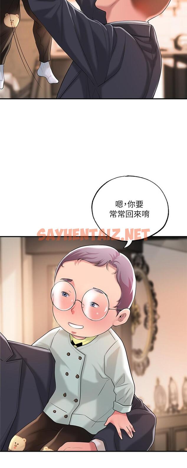 查看漫画幸福督市 - 第17話-老師，今天我老公不在家 - sayhentaiz.net中的807176图片