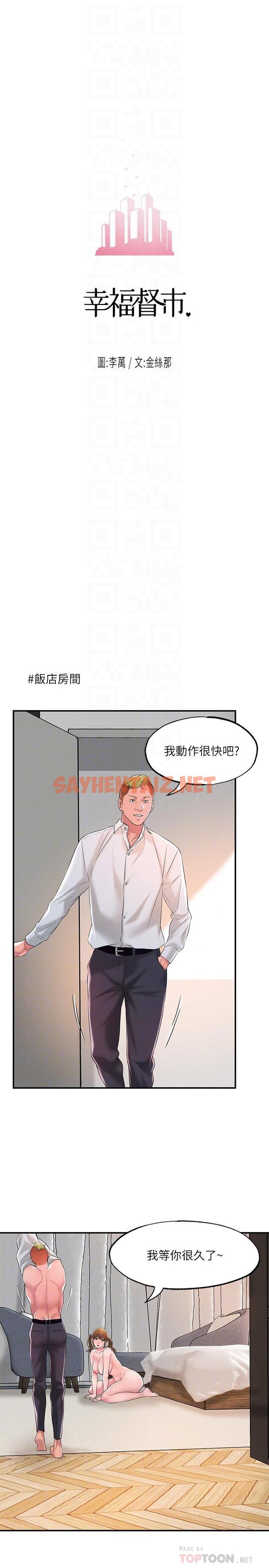 查看漫画幸福督市 - 第17話-老師，今天我老公不在家 - sayhentaiz.net中的807177图片