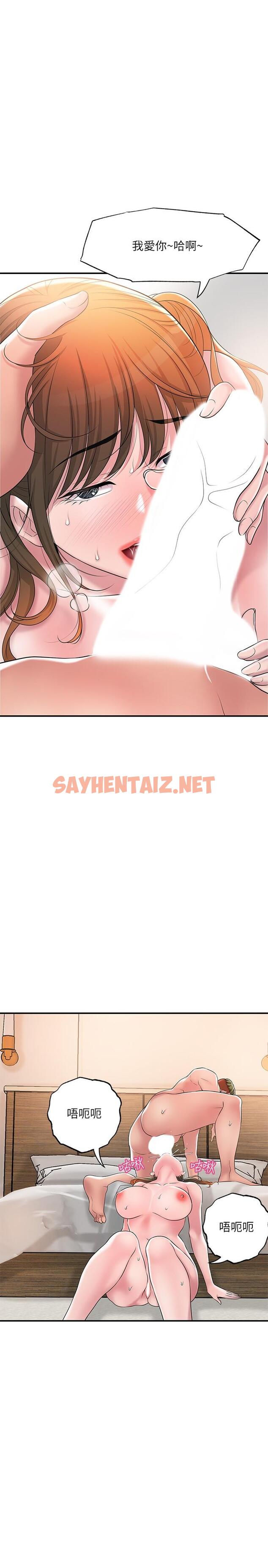 查看漫画幸福督市 - 第17話-老師，今天我老公不在家 - sayhentaiz.net中的807179图片