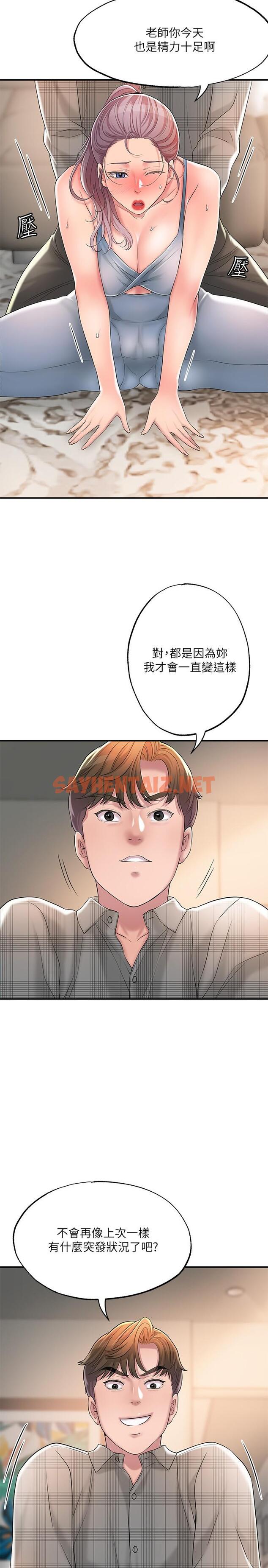 查看漫画幸福督市 - 第17話-老師，今天我老公不在家 - sayhentaiz.net中的807191图片