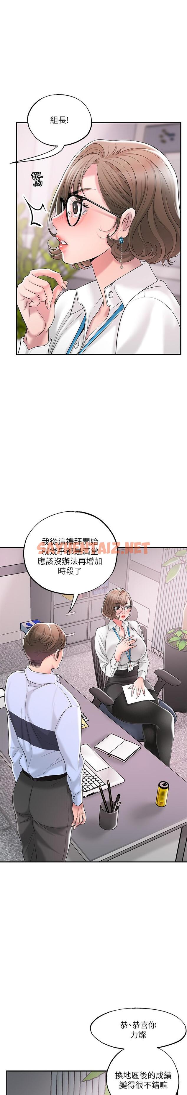 查看漫画幸福督市 - 第18話-玩弄力燦私處的組長 - sayhentaiz.net中的809430图片