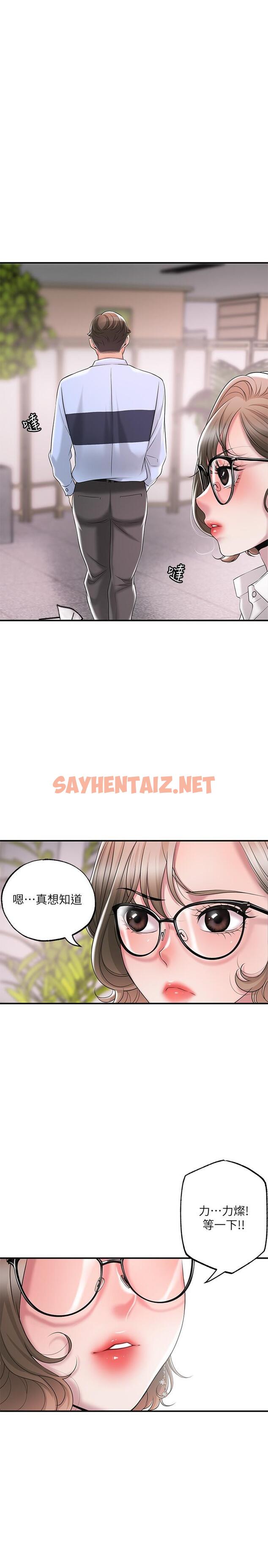 查看漫画幸福督市 - 第18話-玩弄力燦私處的組長 - sayhentaiz.net中的809432图片