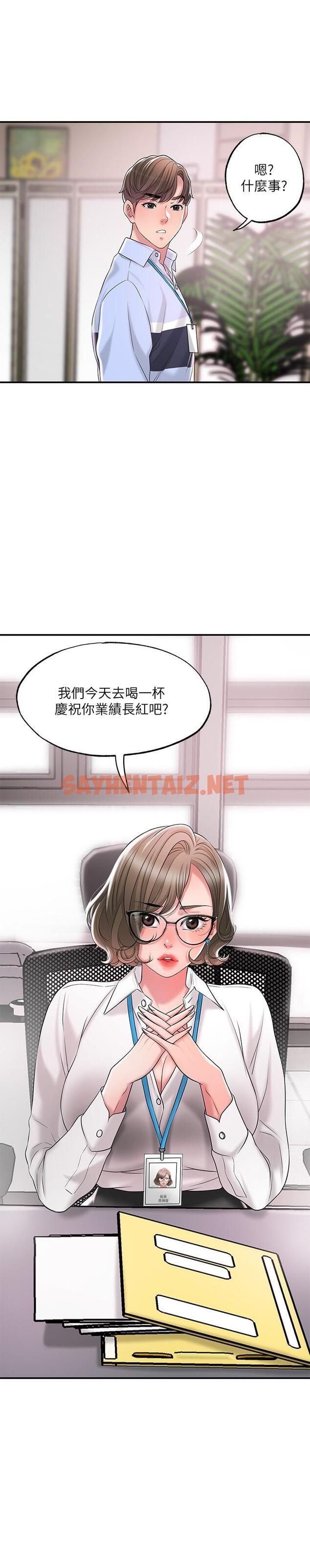 查看漫画幸福督市 - 第18話-玩弄力燦私處的組長 - sayhentaiz.net中的809433图片