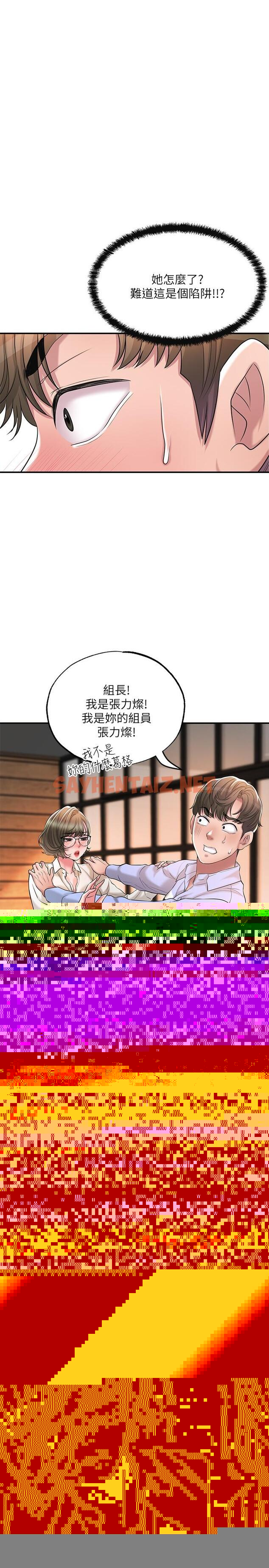 查看漫画幸福督市 - 第19話-和組長合意下的性關係 - sayhentaiz.net中的811457图片