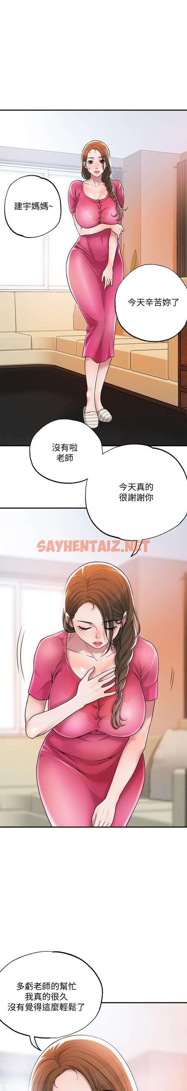 查看漫画幸福督市 - 第2話-人妻的挑逗 - sayhentaiz.net中的670959图片