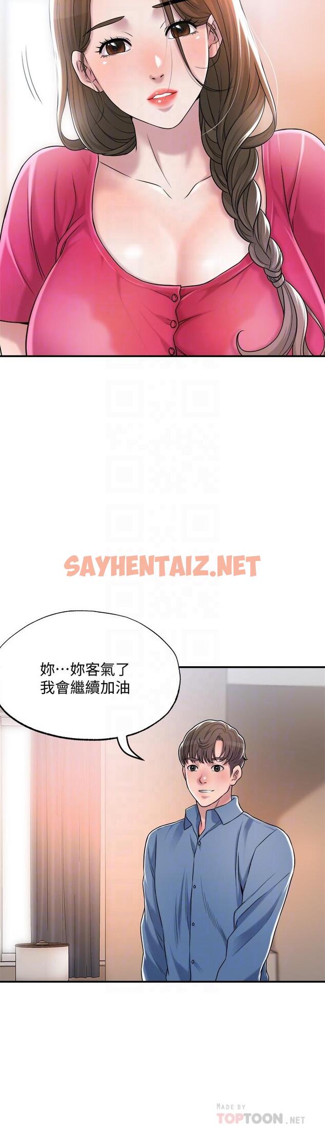 查看漫画幸福督市 - 第2話-人妻的挑逗 - sayhentaiz.net中的670960图片