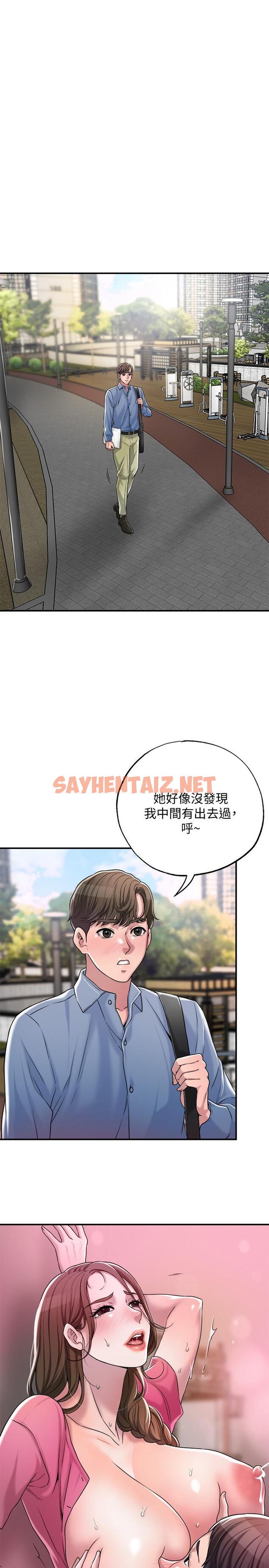 查看漫画幸福督市 - 第2話-人妻的挑逗 - sayhentaiz.net中的670961图片