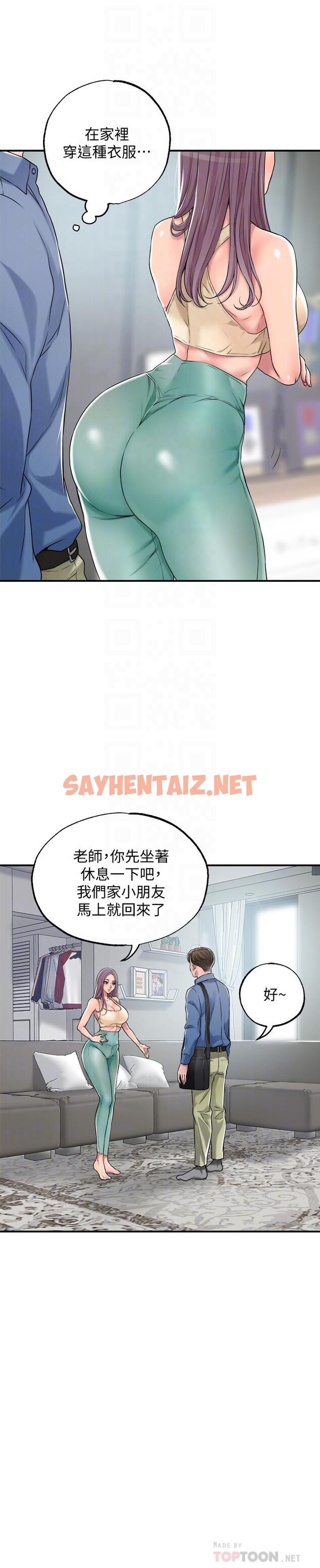 查看漫画幸福督市 - 第2話-人妻的挑逗 - sayhentaiz.net中的670964图片