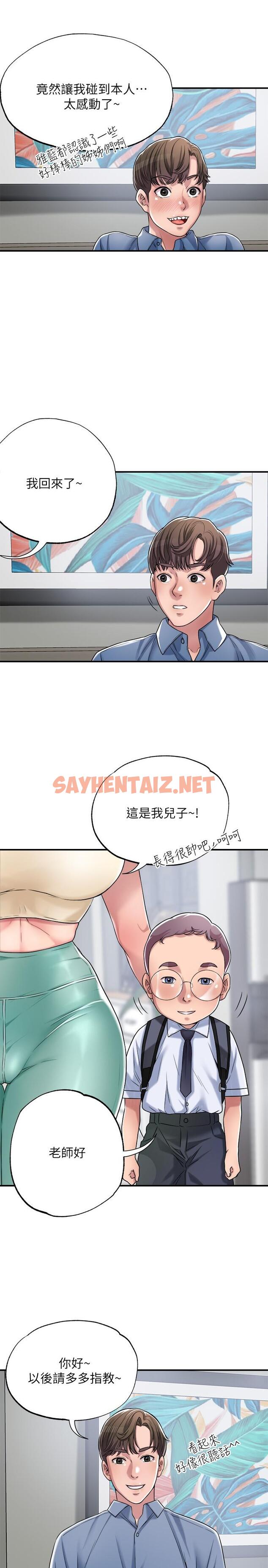 查看漫画幸福督市 - 第2話-人妻的挑逗 - sayhentaiz.net中的670969图片