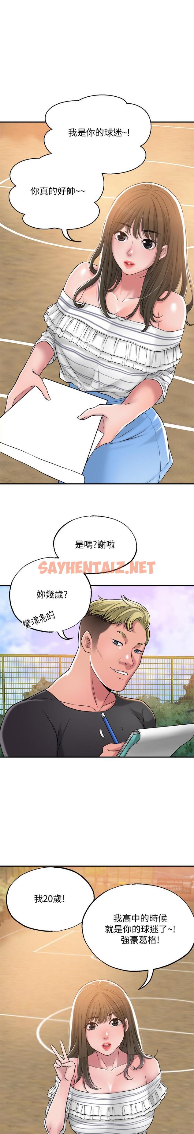 查看漫画幸福督市 - 第2話-人妻的挑逗 - sayhentaiz.net中的670985图片