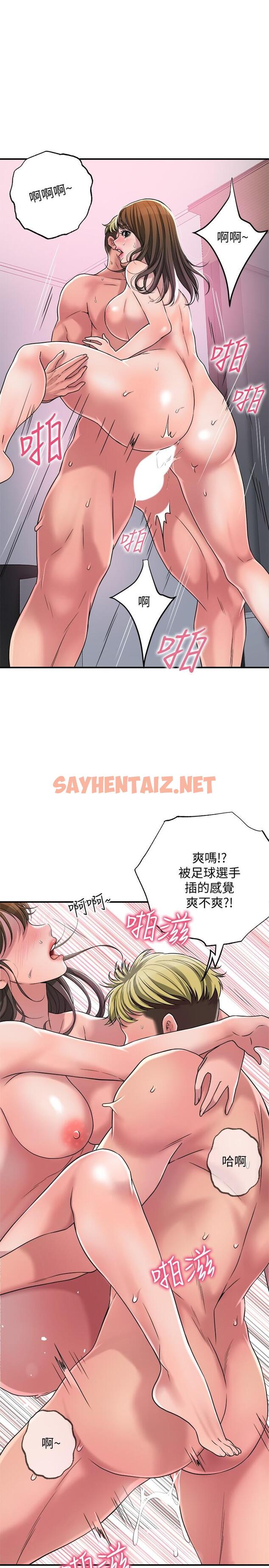 查看漫画幸福督市 - 第2話-人妻的挑逗 - sayhentaiz.net中的670987图片