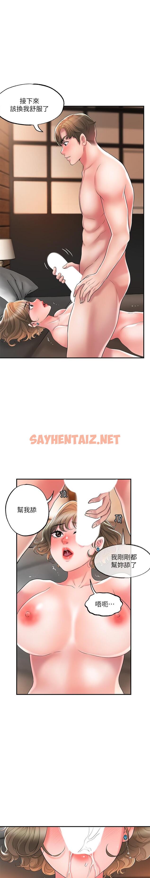 查看漫画幸福督市 - 第20話-套裝下的暴力身材 - sayhentaiz.net中的814121图片