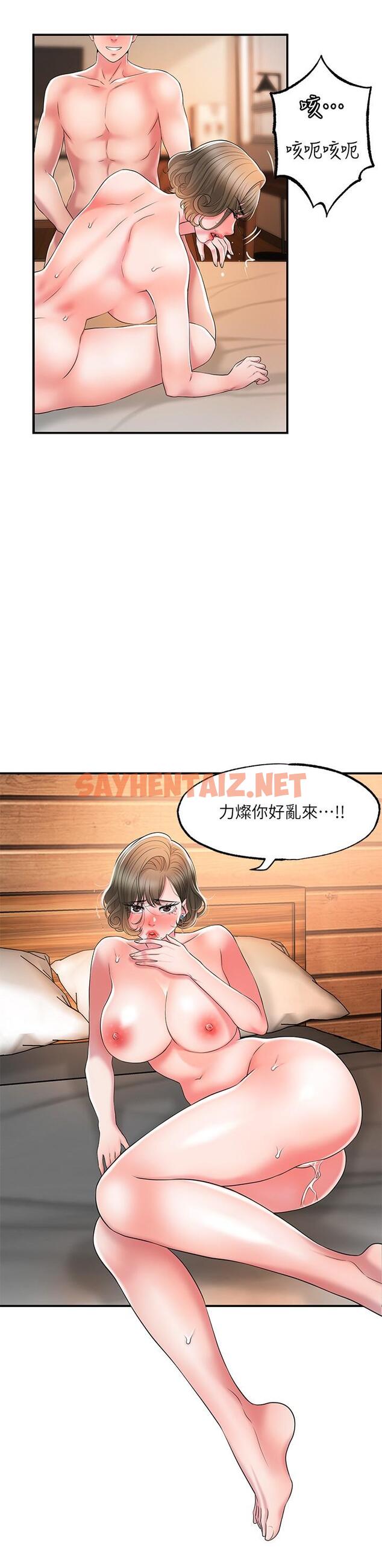 查看漫画幸福督市 - 第20話-套裝下的暴力身材 - sayhentaiz.net中的814127图片