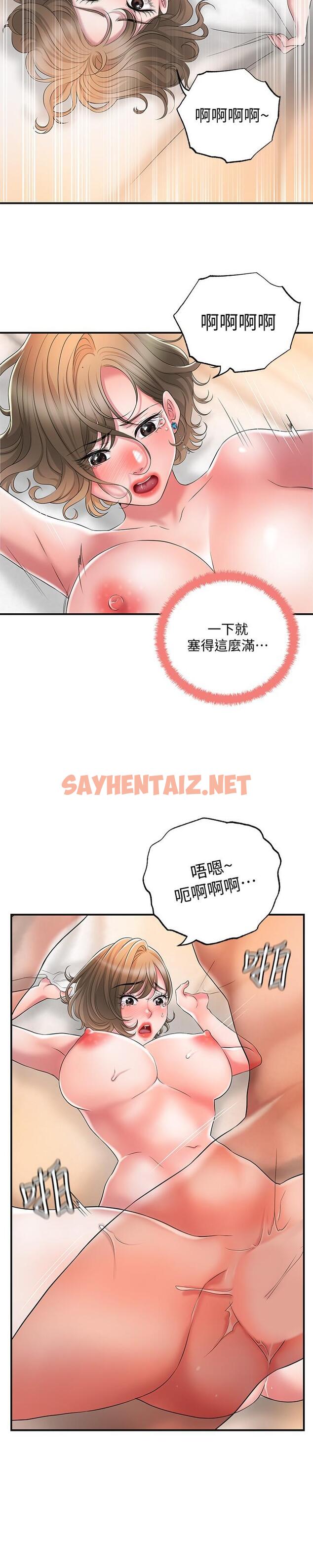 查看漫画幸福督市 - 第20話-套裝下的暴力身材 - sayhentaiz.net中的814131图片