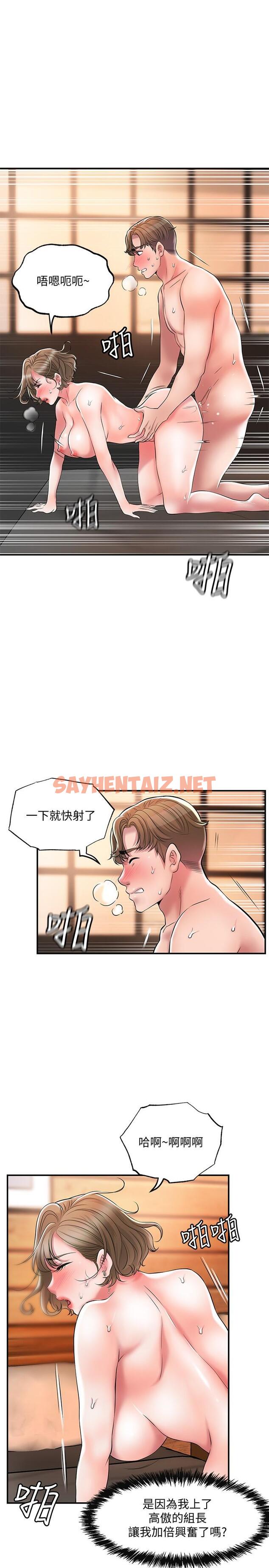 查看漫画幸福督市 - 第20話-套裝下的暴力身材 - sayhentaiz.net中的814138图片