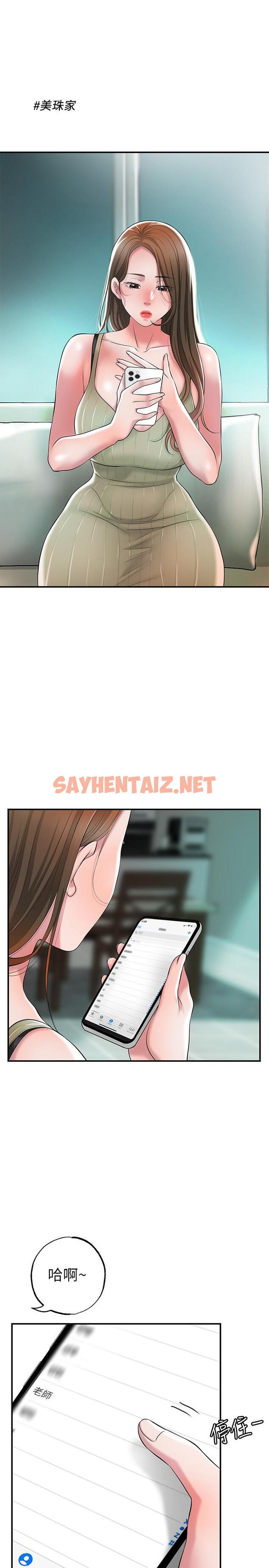 查看漫画幸福督市 - 第21話-我上過老師了 - sayhentaiz.net中的816083图片