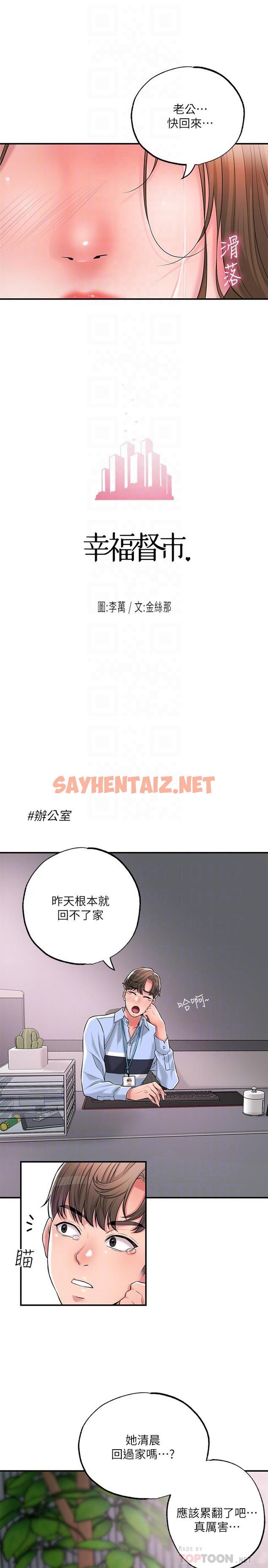 查看漫画幸福督市 - 第21話-我上過老師了 - sayhentaiz.net中的816086图片