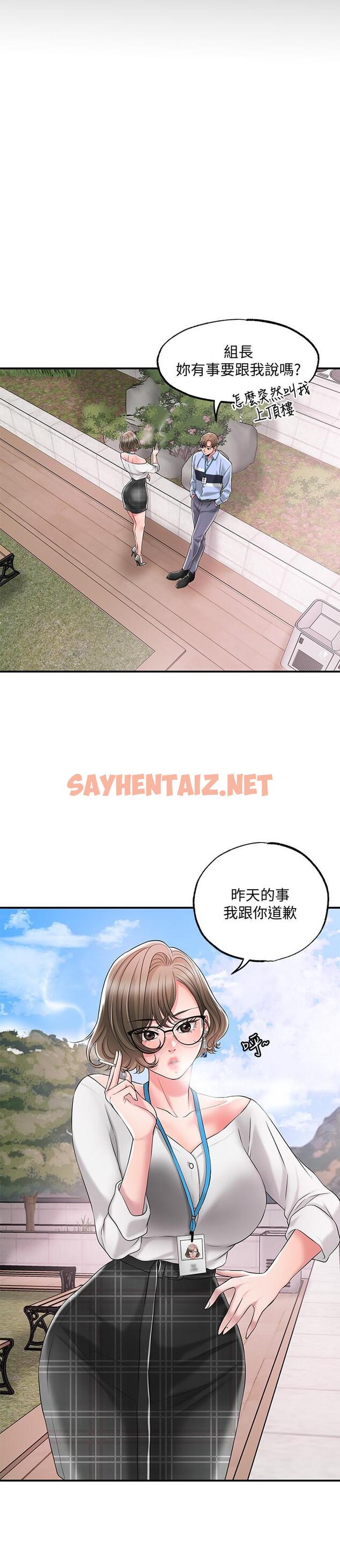 查看漫画幸福督市 - 第21話-我上過老師了 - sayhentaiz.net中的816091图片