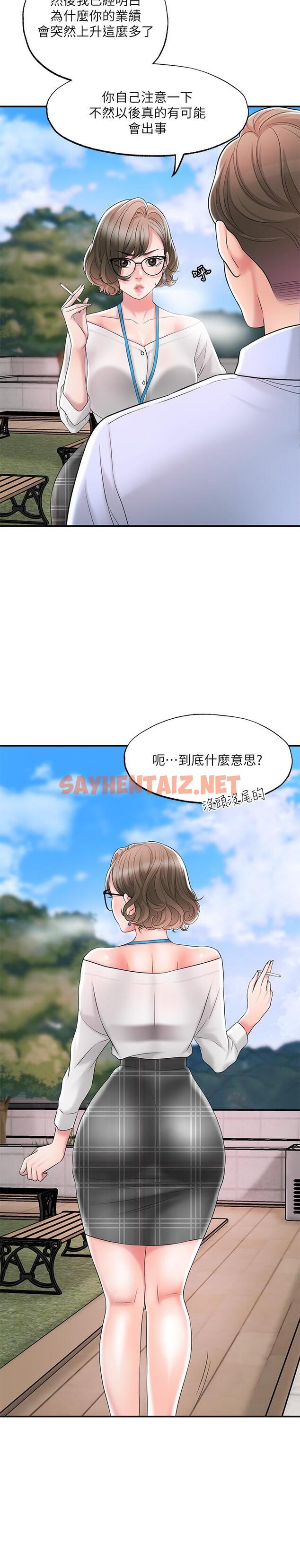 查看漫画幸福督市 - 第21話-我上過老師了 - sayhentaiz.net中的816093图片