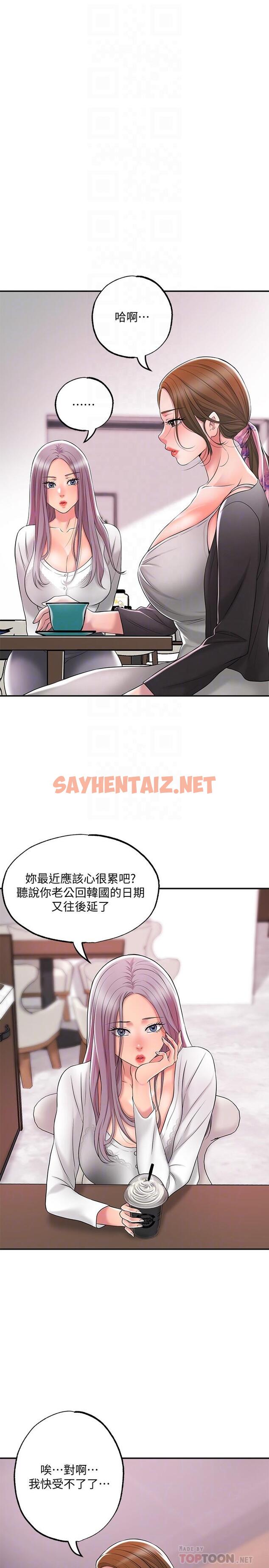 查看漫画幸福督市 - 第21話-我上過老師了 - sayhentaiz.net中的816098图片