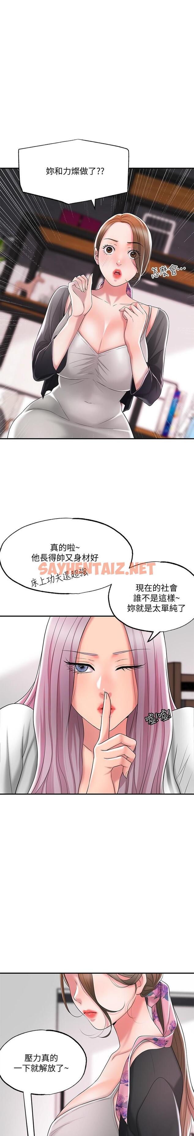 查看漫画幸福督市 - 第21話-我上過老師了 - sayhentaiz.net中的816103图片