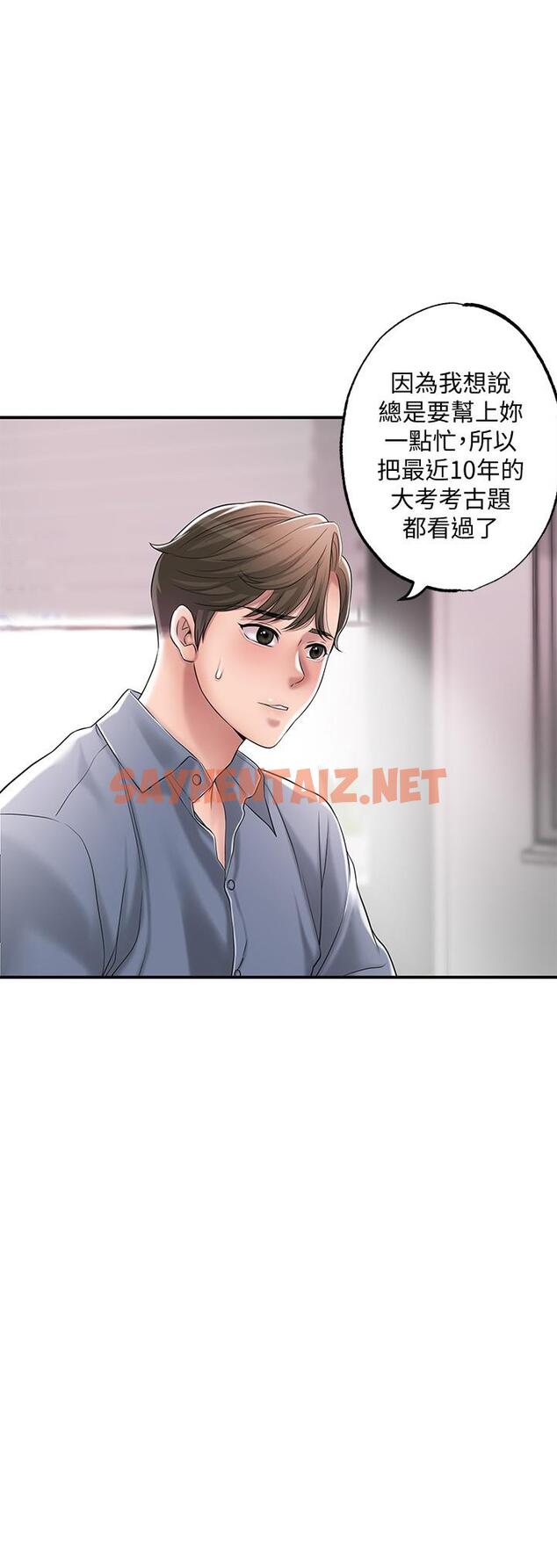 查看漫画幸福督市 - 第21話-我上過老師了 - sayhentaiz.net中的816107图片