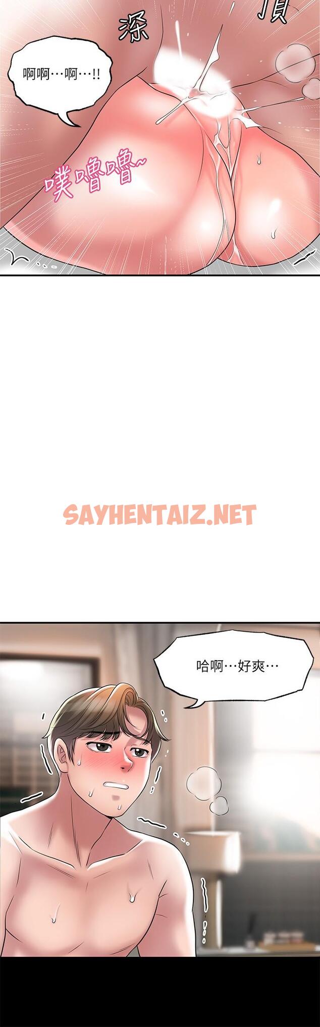 查看漫画幸福督市 - 第23話-讓美珠墮落的特殊體位 - sayhentaiz.net中的820672图片