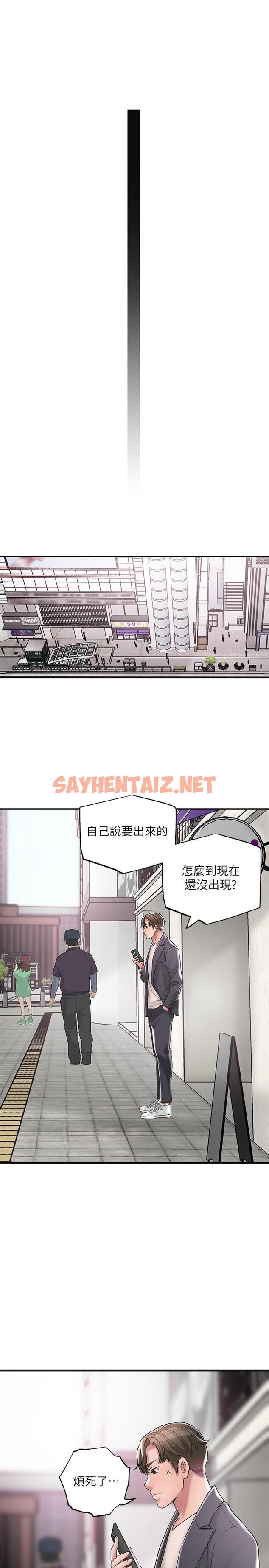 查看漫画幸福督市 - 第23話-讓美珠墮落的特殊體位 - sayhentaiz.net中的820675图片