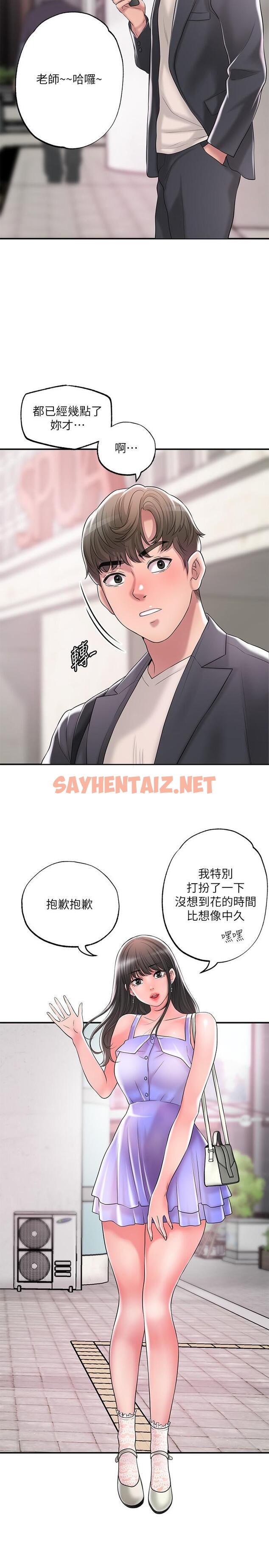 查看漫画幸福督市 - 第23話-讓美珠墮落的特殊體位 - sayhentaiz.net中的820676图片