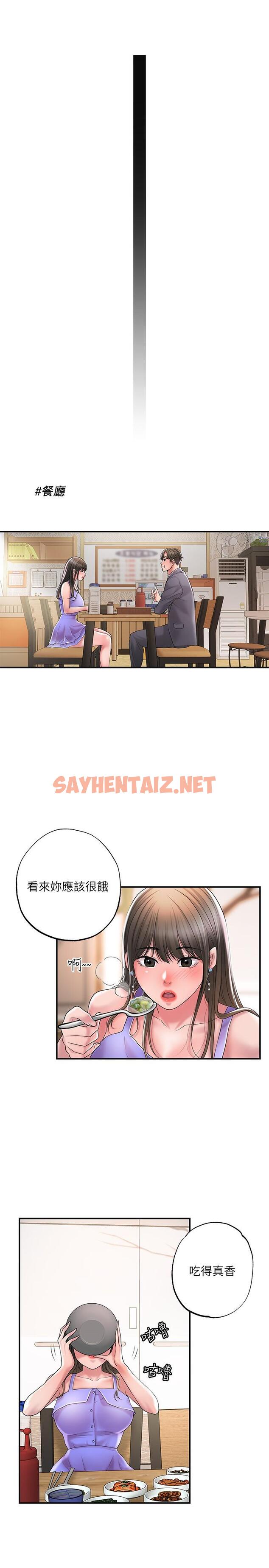 查看漫画幸福督市 - 第23話-讓美珠墮落的特殊體位 - sayhentaiz.net中的820680图片