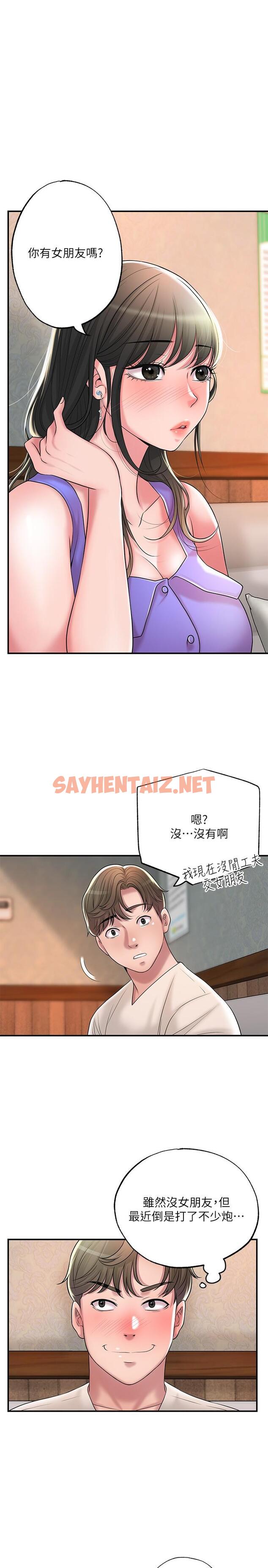 查看漫画幸福督市 - 第24話-離開前來抱抱我 - sayhentaiz.net中的823108图片