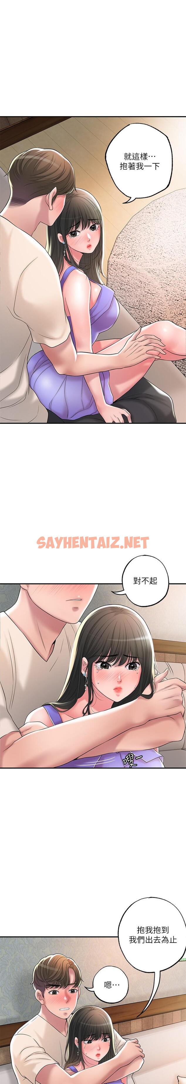 查看漫画幸福督市 - 第24話-離開前來抱抱我 - sayhentaiz.net中的823116图片