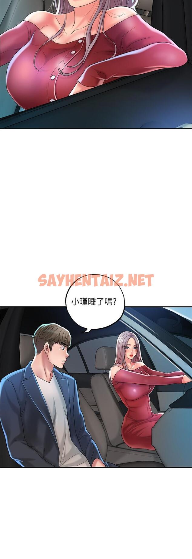 查看漫画幸福督市 - 第24話-離開前來抱抱我 - sayhentaiz.net中的823125图片