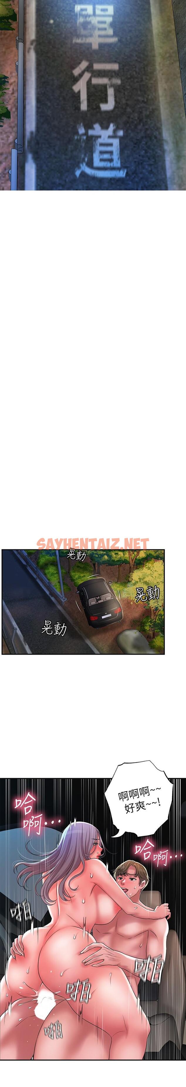 查看漫画幸福督市 - 第25話-和敏希姐的戶外激戰 - sayhentaiz.net中的825720图片