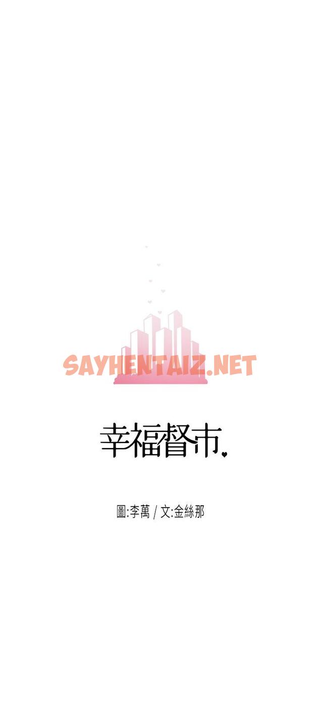 查看漫画幸福督市 - 第25話-和敏希姐的戶外激戰 - sayhentaiz.net中的825721图片