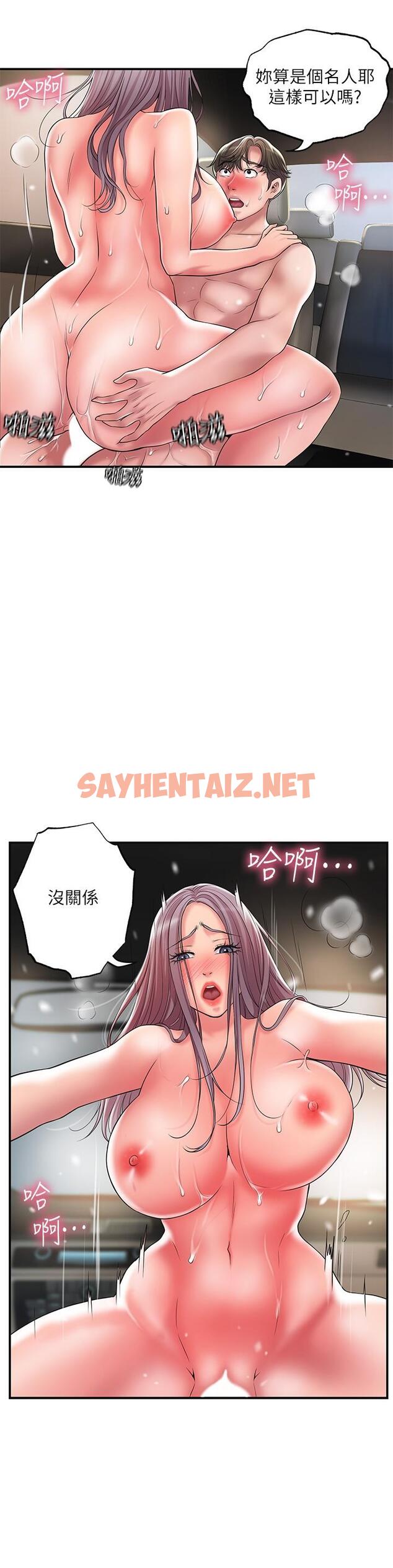 查看漫画幸福督市 - 第25話-和敏希姐的戶外激戰 - sayhentaiz.net中的825725图片