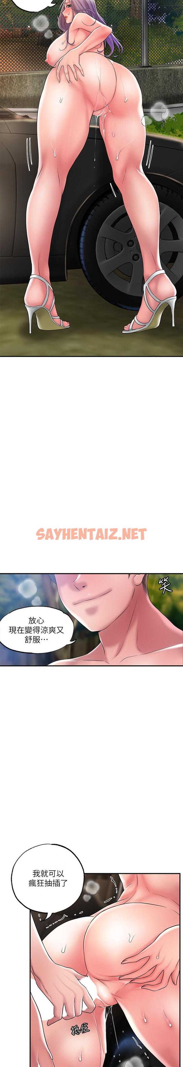 查看漫画幸福督市 - 第25話-和敏希姐的戶外激戰 - sayhentaiz.net中的825727图片