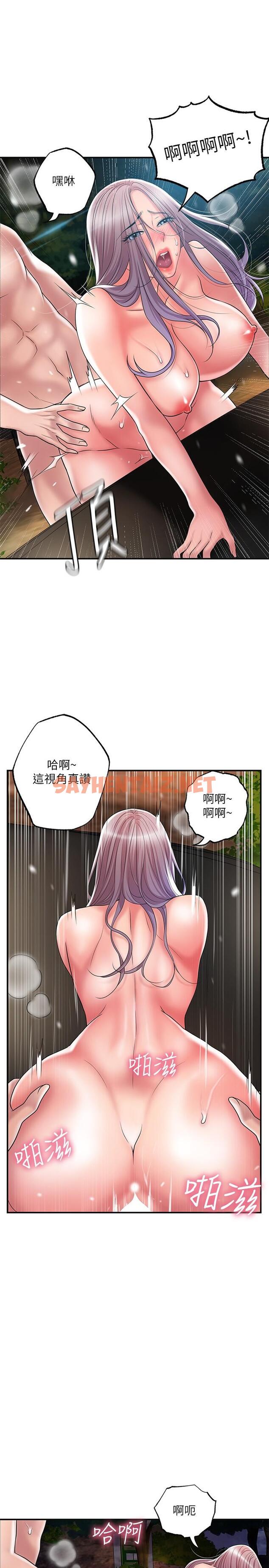 查看漫画幸福督市 - 第25話-和敏希姐的戶外激戰 - sayhentaiz.net中的825729图片