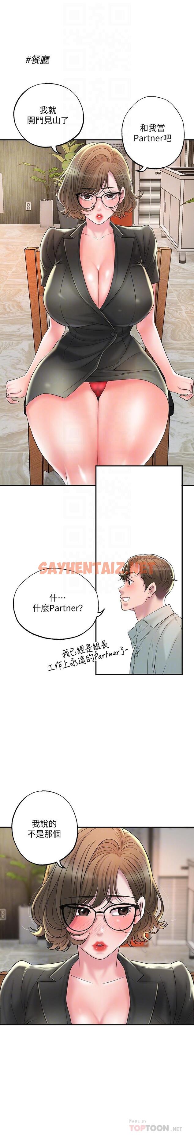 查看漫画幸福督市 - 第26話-我需要男人的慰藉 - sayhentaiz.net中的828107图片