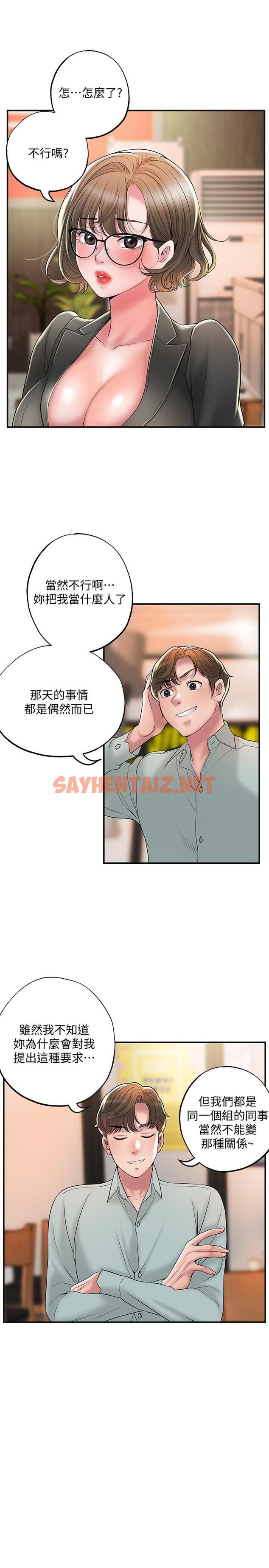 查看漫画幸福督市 - 第26話-我需要男人的慰藉 - sayhentaiz.net中的828109图片