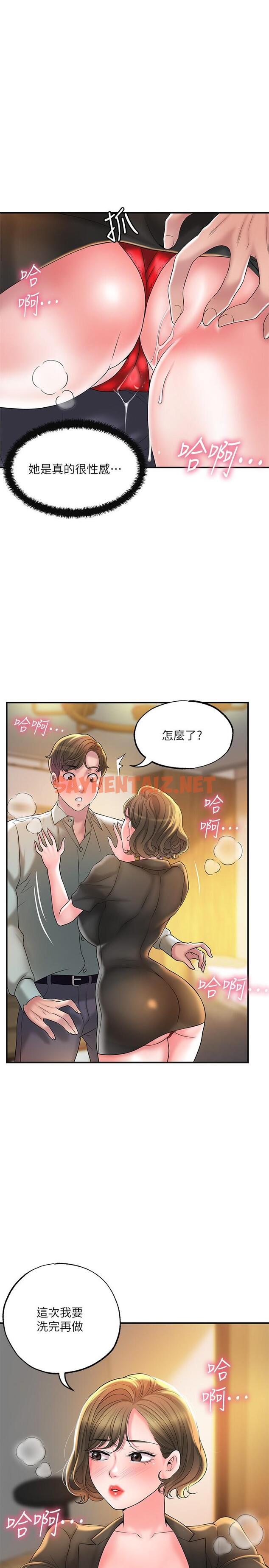 查看漫画幸福督市 - 第26話-我需要男人的慰藉 - sayhentaiz.net中的828116图片