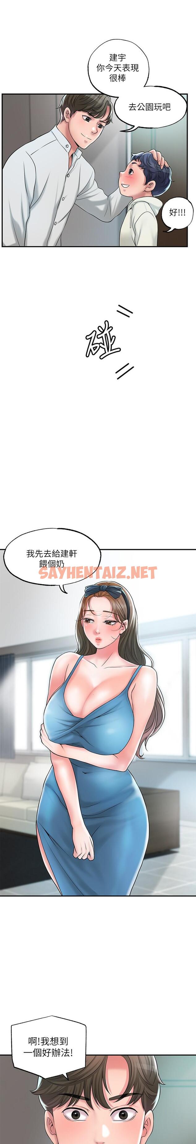 查看漫画幸福督市 - 第27話-沉醉在美妙的床上功夫 - sayhentaiz.net中的830440图片