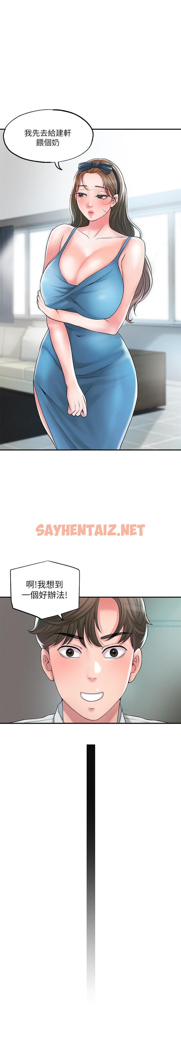 查看漫画幸福督市 - 第28話-今天來玩潤滑油吧 - sayhentaiz.net中的832746图片