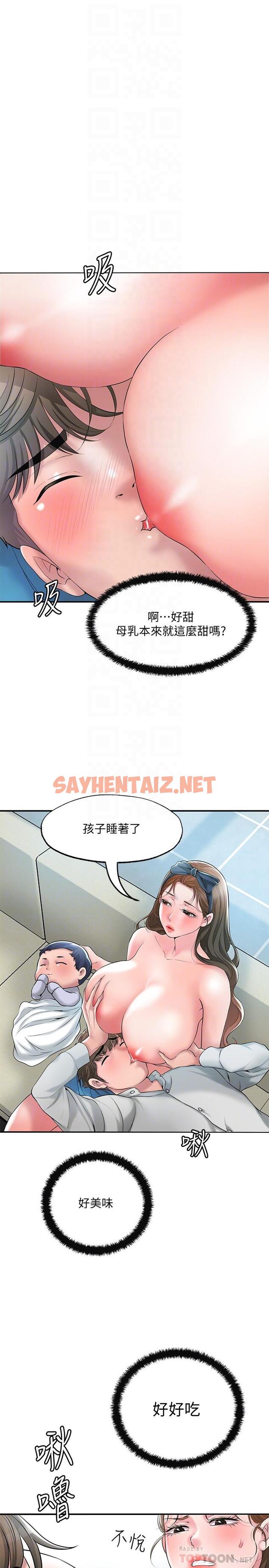 查看漫画幸福督市 - 第28話-今天來玩潤滑油吧 - sayhentaiz.net中的832749图片