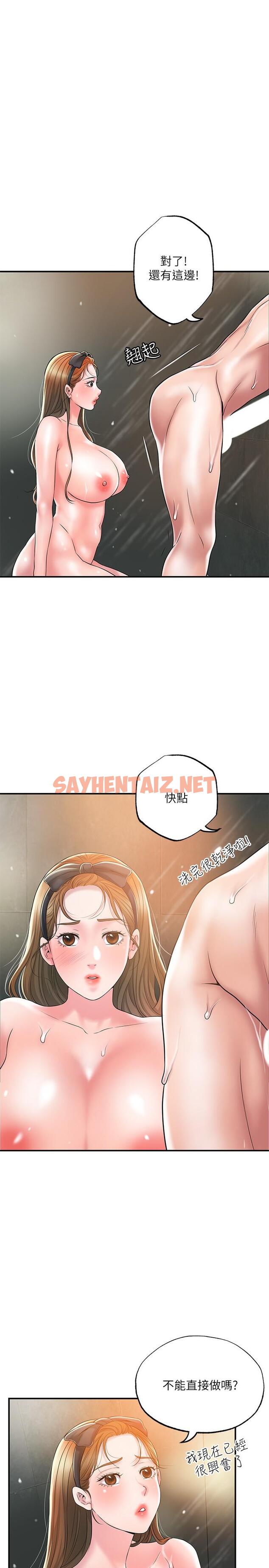 查看漫画幸福督市 - 第28話-今天來玩潤滑油吧 - sayhentaiz.net中的832766图片